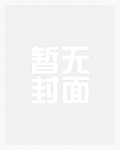 恶女自有恶魔磨(西幻,人外)